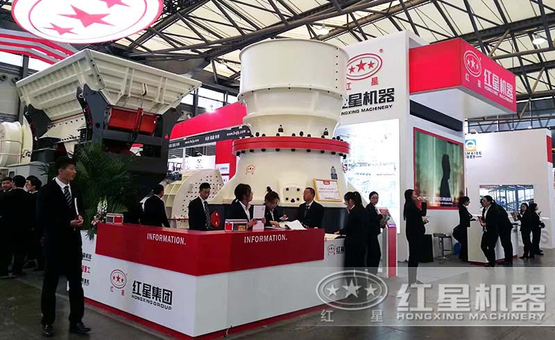 紅星參加展會(huì)